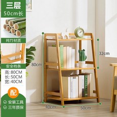 桌上型臥室書架 落地收納架 多層木質儲物櫃 學生兒童家具