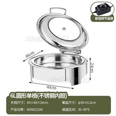 110V不鏽鋼電加熱自助餐爐 保溫鍋 熱菜爐 酒店早餐餐爐 液壓布菲爐, 1個, 圓形單格6l/電加熱旋鈕器控溫