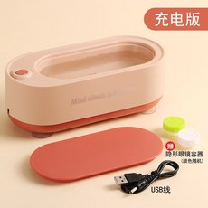 안경초음파세척기 고주파 진동 세척 47kHz 다용도 시계용 초음파세척기, 핑크 업그레이드 충전