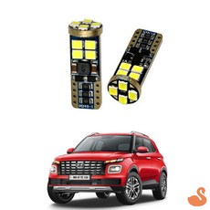 BRS 베뉴LED번호판등 자동차번호판등 차량번호판등