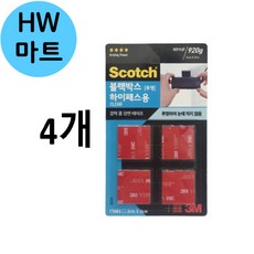 자동차 내부 블랙박스 부착 사각 앙면 테이프 4개