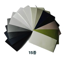 인테리어필름 15종 샘플세트 5x10cm 현대인필 샘플 욕실문 방문 싱크대 현관문 필름 시트지
