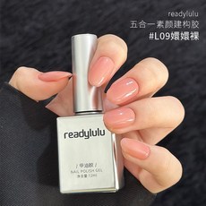 readylulu 五合一建構裸感甲油膠 #L09 嬛嬛裸, 1個, 【素顏建構】09嬛嬛裸
