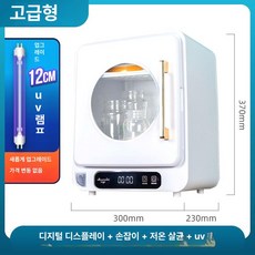 긍야네 스마트젖병소독기 자외선 살균기 UV-C 살균, 기본 모델명/품번, 고급형 화이트 +자외선+디지털+손잡이