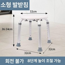 샤워회전식의자 욕실 화이트 의자 스툴 방지 안전 미끄럼 좌석 벤치는 내부 회전식 원형, 1개, 1. 비회전형 화이트 논슬립 발판