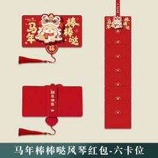 馬年新款 燙金摺疊紅包, 1個, 馬年新款 燙金摺疊紅包6卡 ,馬年大吉+馬年棒棒噠-兩個裝