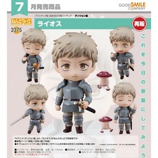 GOOD SMILE COMPANY 黏土人 迷宮飯 萊歐斯 2375, 1個
