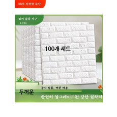 3D벽지 방음 아름다운 책장 홈장식 원단 등나무 접착형 단열 포인트벽지 린넨 모란 식당 특수 템바보드시트지, 화이트 3mm 10개 세트 5.4㎡