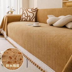 四季通用防水防貓抓沙發巾蓋布全蓋式沙發套罩, 毛球邊人字紋 防水 - 焦糖橙, 1個