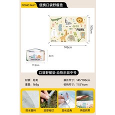 野餐墊便攜迷你沙灘墊可摺疊加厚防潮墊戶外春遊露營墊子防水防沙, 動物世界