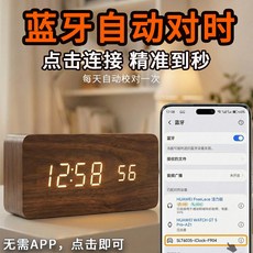 藍牙自動對時木質時鐘 LED數顯時鐘 貪睡5鬧鈴桌面檯鐘聲控木頭鍾, 藍牙對時【每日自動校對】款:棕木白燈