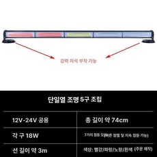 LED경광등 자동차 긴급 지붕등 경고등 싸이키 화물차, 1개