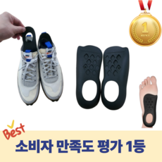 세이헬로 오다리깔창 X자다리 아치 자세교정, 1개