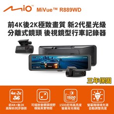 Mio MiVue™ R889WD 前後4K星光級分離式鏡頭後視鏡行車記錄器，ADAS安全輔助，WiFi即時連線, 主機+128G卡, 含安裝