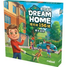 rebel 夢想家園：陽光街156號, 夢想家園：陽光街156號+足量薄套