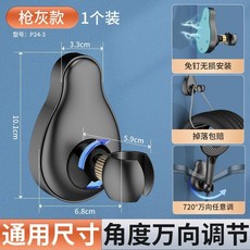 蓮蓬頭支架 免打孔安裝 可調節角度, 蓮蓬頭支架【槍灰色】