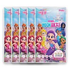 해호 레인보우 버블젬 썸머패치 24매입 24년제조, 25개, 혼합