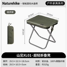 Naturehike 輕量折疊椅, 1個, 山見XL01徒步綠