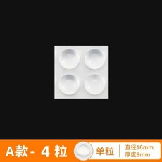 矽膠防撞顆粒 門後靜音降噪自粘防碰膠粒, 1個, A款16X8mm 4粒 豪華款