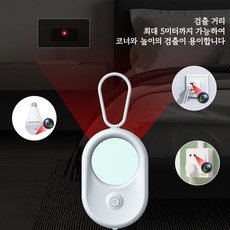 몰래카메라 도청 탐지기 미니 휴대용 적외선 몰카 탐지기 도청장치 몰래카메라 탐지기, 흰색, 1개