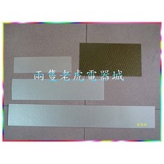 微波爐雲母片 - 各廠牌適用 (客製尺寸)