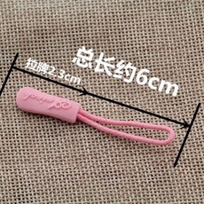 拉鍊頭 配件 可拆卸拉鍊扣 吊墜 背包 衣服 拉鍊繩 拉片 拉頭 尾繩 拉鍊輔料, 12號【10個裝】, 1個