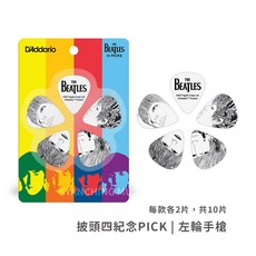 D'Addario The Beatles 披頭四 50週年紀念吉他PICK 10片組, 1個, 左輪手槍(背卡)Heavy1.0mm