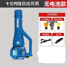 台灣出貨 電動噴霧器送風筒農用送風機彌霧機防疫消毒手提噴霧器打藥機噴頭, 十三代加強電機可安裝電池+肩帶
