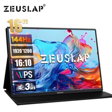 ZEUSLAP 제우스랩 16inch 144hz IPS 휴대용 모니터 DEX 모니터 초경량 초슬림 휴대 포터블 모니터 P16 144Hz, 40.64cm