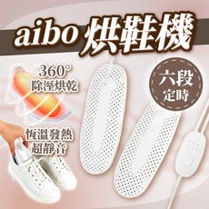 除臭烘鞋機 靜音恆溫 六段定時 暖襪 線控開關 高效快乾 鞋子烘乾機, 烘鞋機【白色】, 白色, HA-WN302