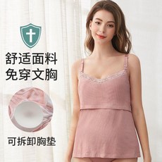 good 背心免穿文胸孕婦吊帶春夏季薄款產後餵奶上衣外出打底衫