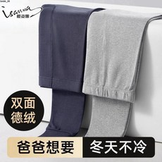男士保暖內衣套裝 男士德絨保暖褲子加厚加絨打底褲雙面磨絨大碼抗菌秋褲修身秋冬季