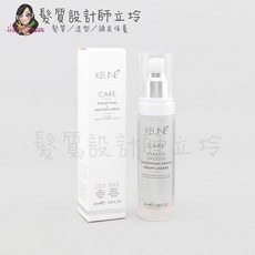 KEUNE 肯葳 C8 飄逸精華霜 25ml IH16 IH13 免沖洗護髮, 1個