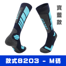 羊毛滑雪襪 - 長效保暖 舒適透氣 防滑減震 M/L碼, 寶藍(8203), 1套