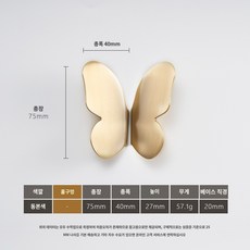 퓨어 캐비넷 도어핸들 크리에이티브 버터플라이 경량 럭셔리 황동 서랍장 고급전동가구 히든&DateTimeNo=0325534, 05 황동색色P005-싱글홀 1맞아