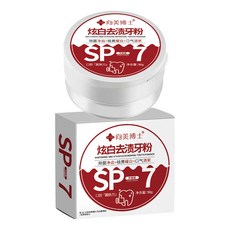 向美博士 SP-7 炫白去漬牙粉, 1個, 向美博士sp-7牙粉50G紅色）