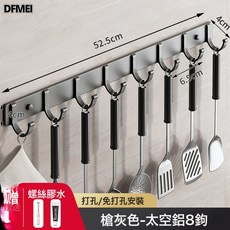 DFMEI 掛鉤強力粘膠免打孔廚房浴室牆壁牆上門後掛架粘鉤貼牆掛衣服鉤子, 1個, 槍灰款8鉤:如圖