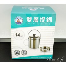 帆船牌 #304 雙層提鍋 飯盒 餐盒 湯鍋 台灣製造, 1個
