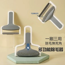 多功能除毛刷 雙面旋轉清潔刷 衣物沙發除毛神器 居家清潔好幫手, 白灰色, 1個