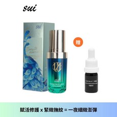 【SUI】澎皮緊緻2件組 (再生霜30ml + 亮麗晳C 5ml) 品牌旗艦店, 1個