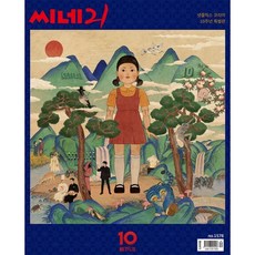 씨네21 (주간) : 1578호 [2026] : 표지 : 넷플릭스 코리아 10주년, 씨네21 편집부