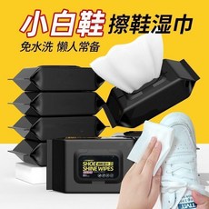 小白鞋清潔濕紙巾 免水洗, 1個, 黑色擦鞋巾12抽