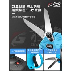 極力 B23104 蔬果電剪刀 20V 無刷 雙段開口切換, 1個