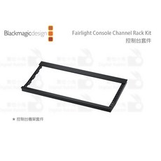 Blackmagic Fairlight Console Channel Rack Kit 控制台套件, 1個