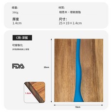 相思木環氧樹脂河流造型砧板, C款 深藍, 1個