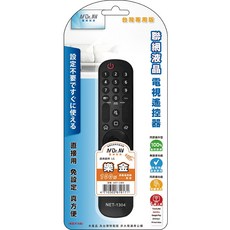 NDr.AV LG聯網液晶電視遙控器 NET-1304 液晶電視 遙控器, 1個