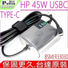 HP 惠普原裝 45W TYPE-C USBC 充電器 Spectre Pro 13 G1 X2 X360 13-W010TU