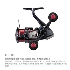 SHIMANO 21 SEPHIA XR C3000SDH 木蝦釣專用捲線器, 1個, 25年C3000SDH