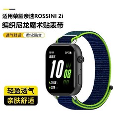热销适用荣耀亲选ROSSINI2i表带编织尼龙魔术贴腕带荣耀亲选2i手表带, 1個, 适用荣耀亲选ROSSINI2i,黑色【尼龙魔术贴表带】不含手表