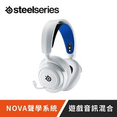 SteelSeries 賽睿 Arctis Nova 7 無線電競耳機 (白色) 支援 PC PS